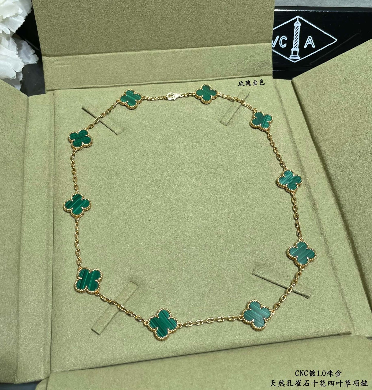 Collier Vintage Alhambra Malachite 10 Motifs 18K